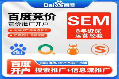 百度竞价个人账户开户经验分享：如何提高广告转化率